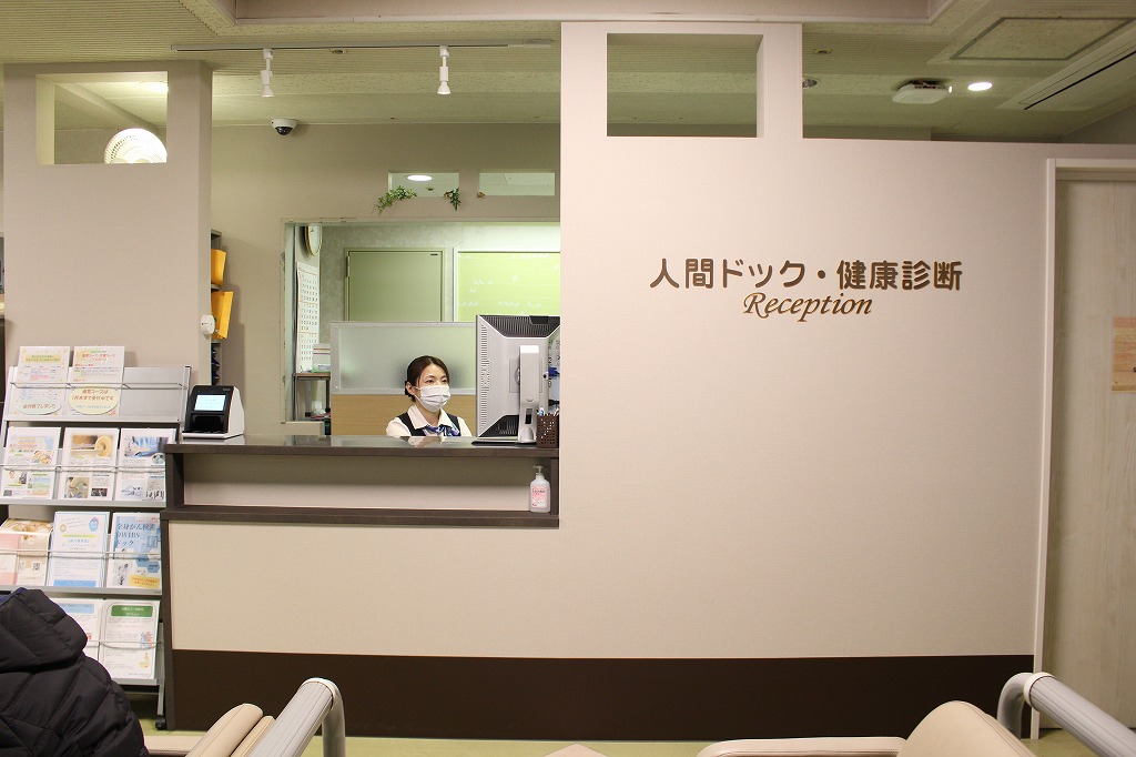 健診事務